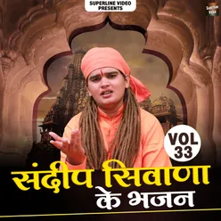 Sandeep Siwana Ke Bhajan Vol-33